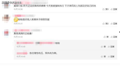 娱乐吃瓜酱院长的评论,揭秘娱乐圈幕后真相