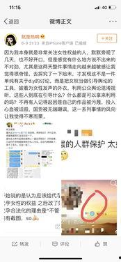 娱乐圈吃瓜txt下载,揭秘明星幕后故事