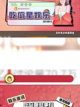 吃瓜娱乐封面设计,吃瓜封面背后的故事与热点追踪