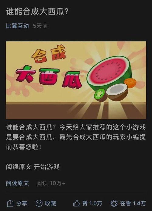 怎么吃娱乐大瓜,如何轻松吃透娱乐大瓜