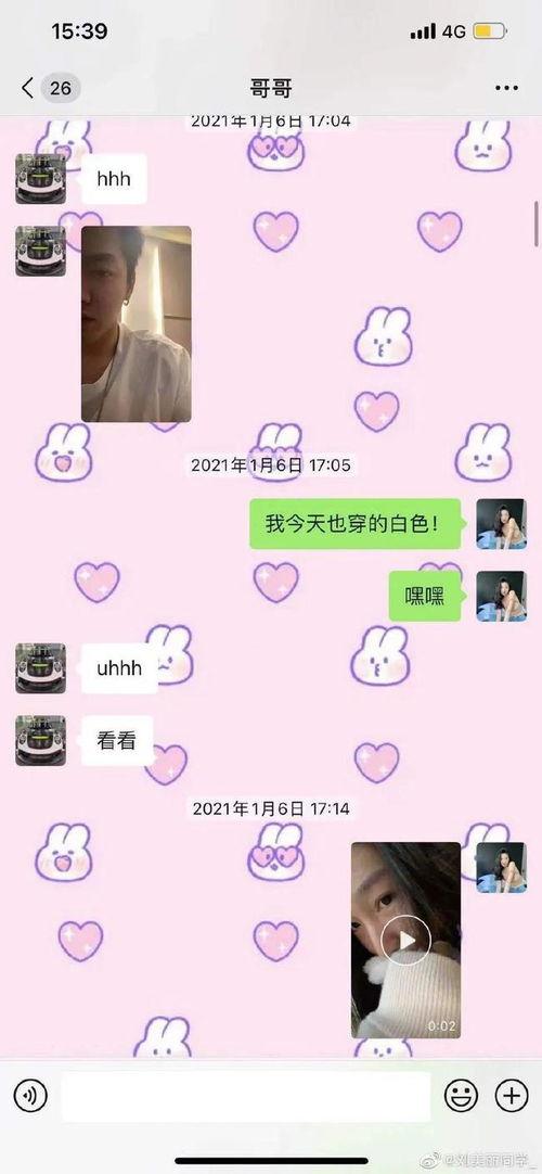吃瓜娱乐圈渣男是谁啊图片,吃瓜群众热议焦点