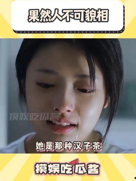 娱乐吃瓜酱渣男,揭秘娱乐圈中的真实面目