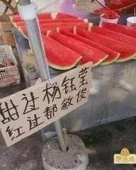 吃瓜娱乐图片搞笑图,搞笑图鉴，带你领略吃瓜乐趣