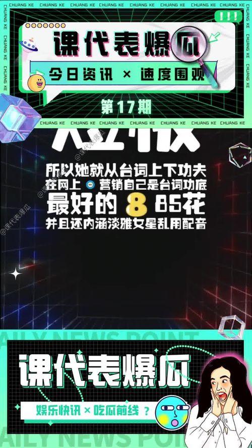 吃瓜娱乐企业号,带你走进娱乐圈幕后风云