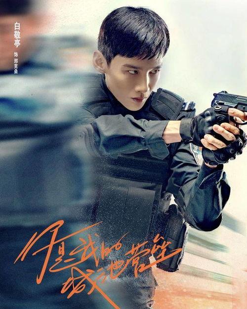 吃瓜娱乐圈白敬亭,娱乐圈的瓜田新秀