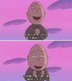 娱乐吃瓜酱爷爷电话,揭秘娱乐圈幕后故事