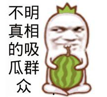 娱乐吃瓜的素材图片高清,娱乐圈最新吃瓜大事件，精彩瞬间尽收眼底