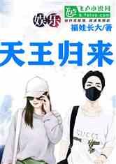 理智吃瓜娱乐小说在线阅读,跟随小说主角畅游娱乐世界