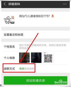 娱乐吃瓜微信群怎么进,如何轻松加入娱乐吃瓜微信群，畅享热门话题！