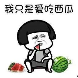 中国娱乐吃瓜,揭秘中国娱乐界的“吃瓜”盛况