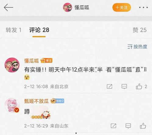 娱乐吃瓜实锤小说在线阅读,吃瓜实锤，小说里的娱乐圈风云