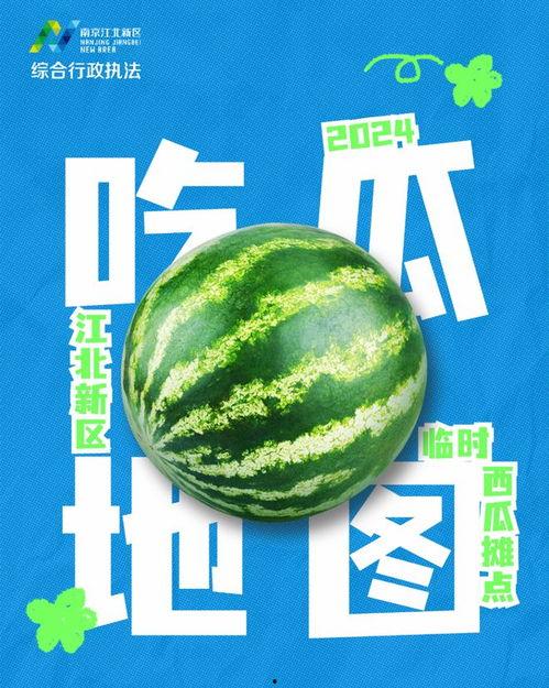 娱乐吃瓜资料来源是什么,揭秘娱乐圈吃瓜背后的信息来源