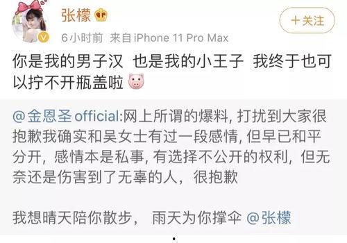 吃瓜娱乐圈张檬微博,娱乐圈吃瓜大事件背后的真相