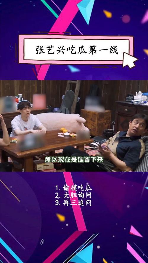 娱乐吃瓜第一线,吃瓜群众第一手资讯