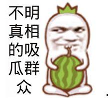 娱乐吃瓜的素材图片高清,娱乐圈最新吃瓜大事件，精彩瞬间尽收眼底