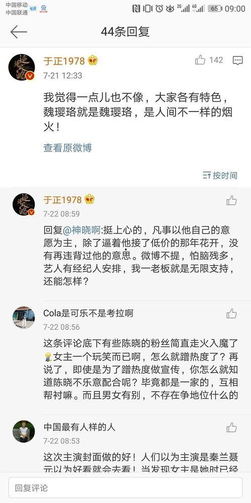 吃瓜娱乐圈知乎免费阅读,揭秘知乎免费阅读背后的精彩故事