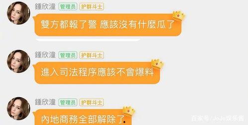 吃瓜娱乐圈Q群,娱乐圈幕后风云尽收眼底