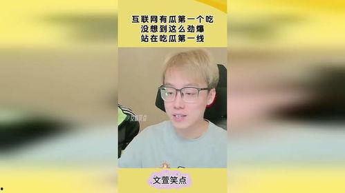 听心声第一线吃瓜娱乐圈,第一线吃瓜大揭秘