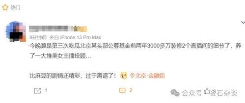 娱乐吃瓜主播需要养号吗,如何打造热门娱乐账号