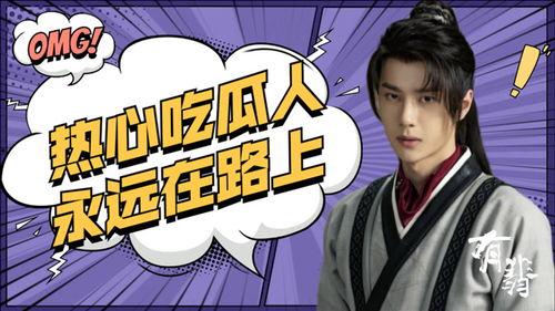 娱乐吃瓜君王一博饿了么