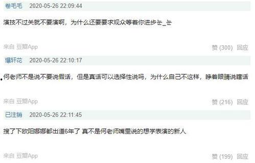 娱乐吃瓜酱背书