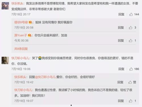 评价娱乐圈吃瓜现象