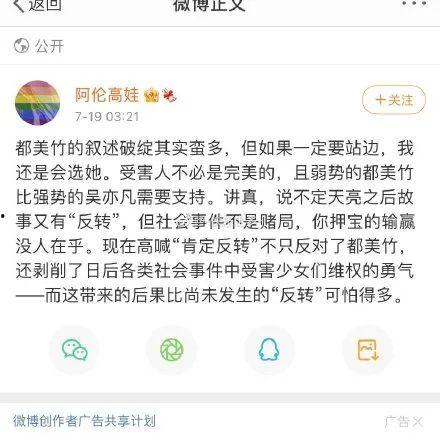 评价娱乐圈吃瓜现象