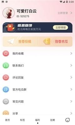 娱乐吃瓜酱盈利模式,独特盈利模式助力行业新风向