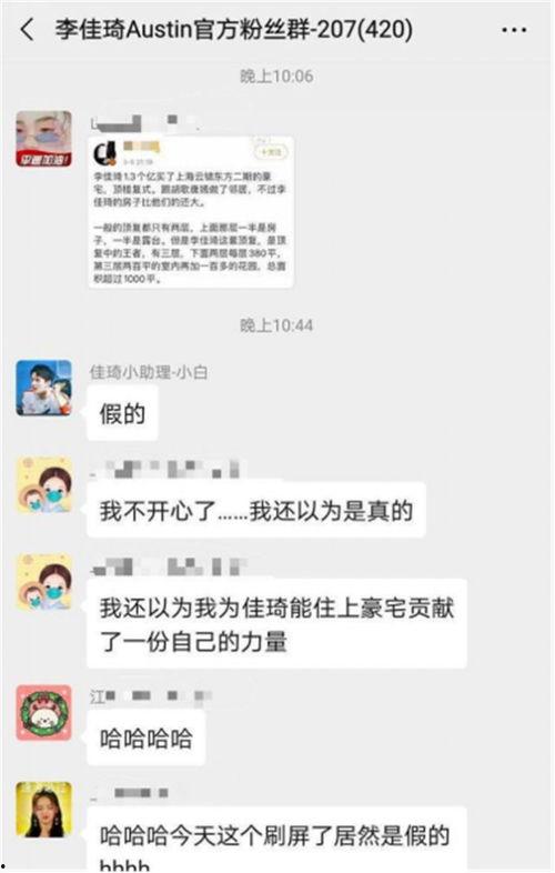 娱乐吃瓜李佳琦,从直播带货到娱乐吃瓜，揭秘网红背后的故事