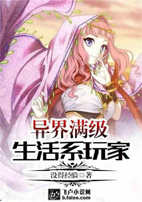 娱乐吃瓜生活小说推荐完结,吃瓜群众的生活日常